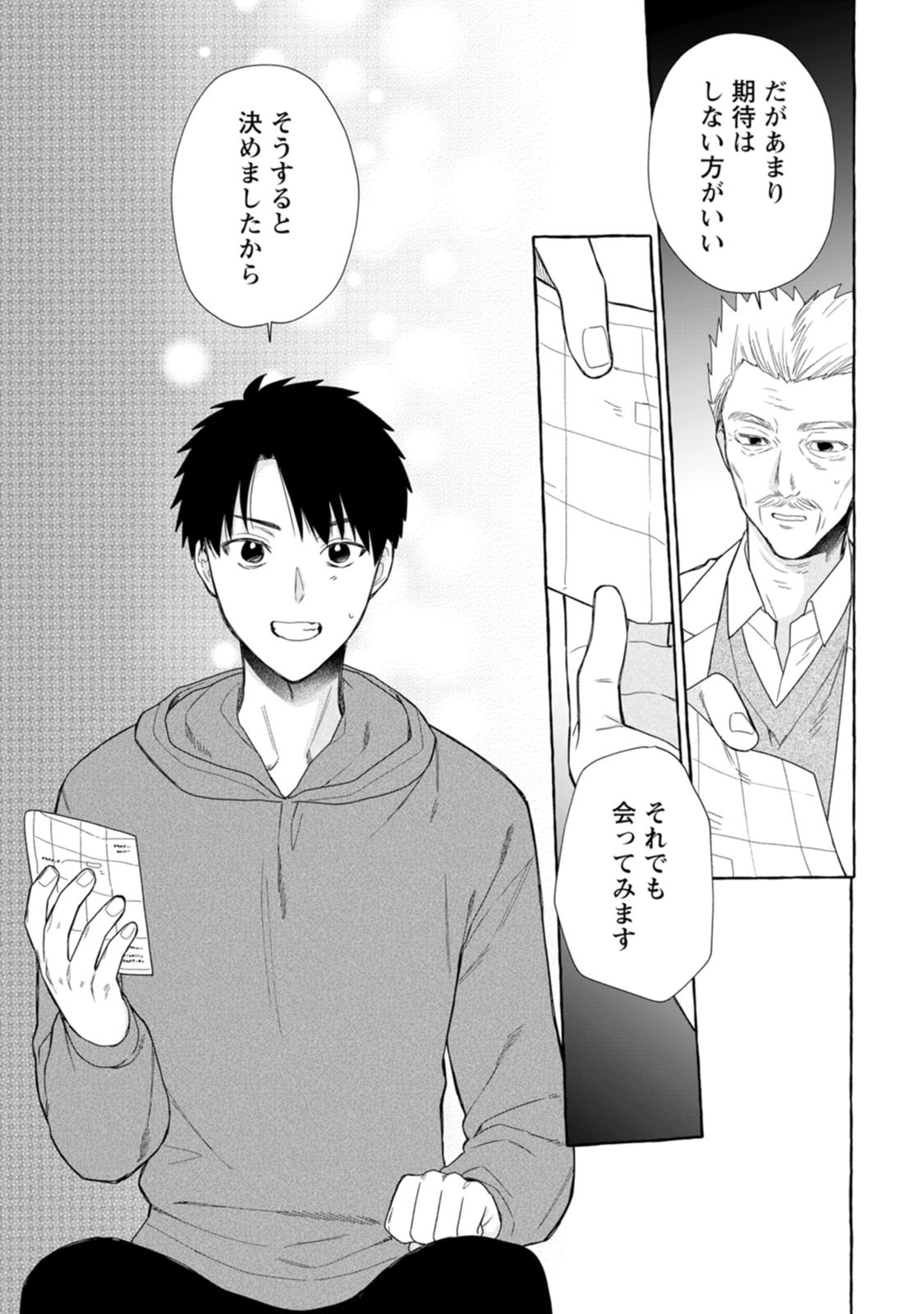 Dungeon no Aru Sekai de Kashikoku Sukoyaka ni Ikiru Houhou - Chapter 40 - Page 27