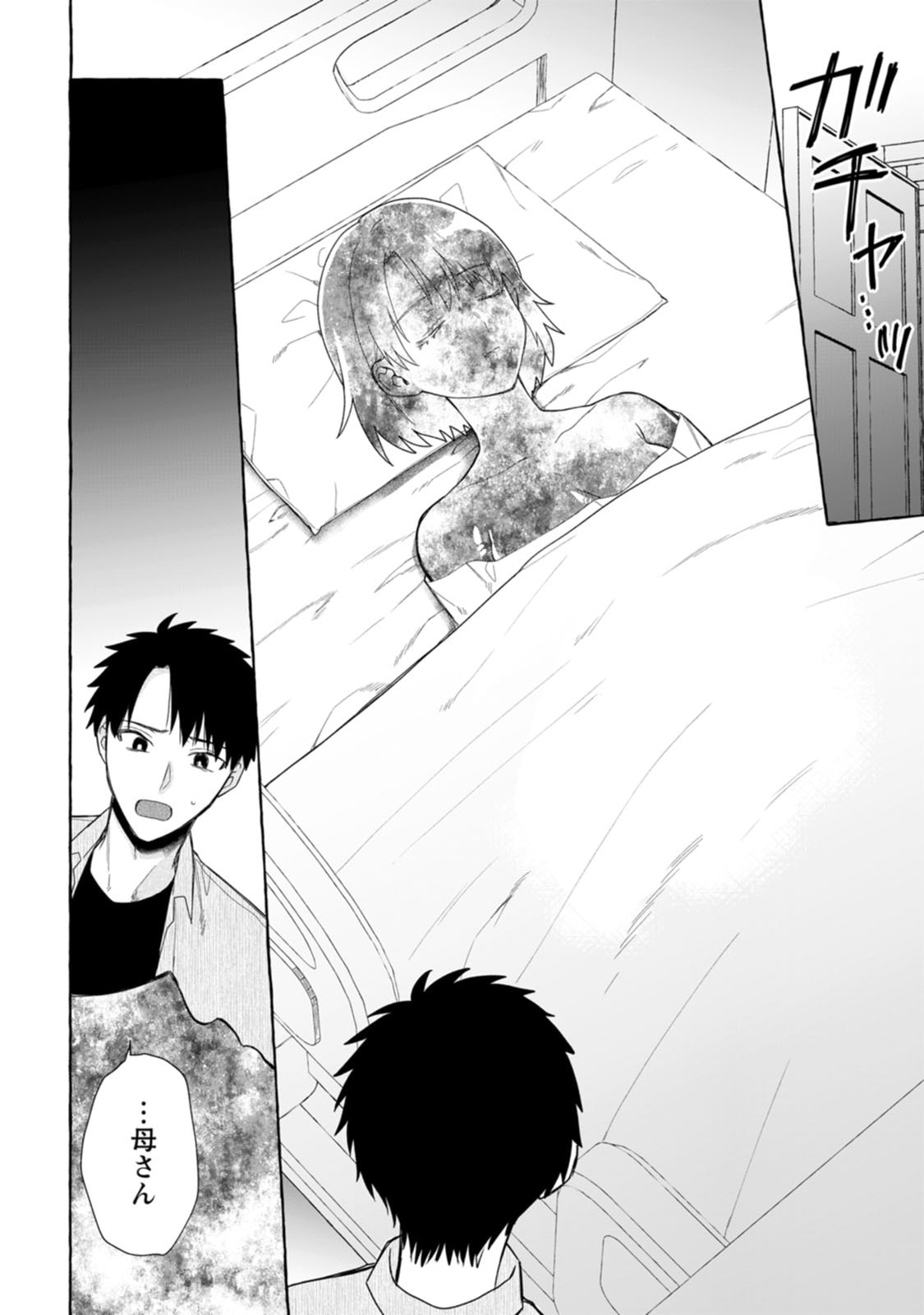 Dungeon no Aru Sekai de Kashikoku Sukoyaka ni Ikiru Houhou - Chapter 40 - Page 30