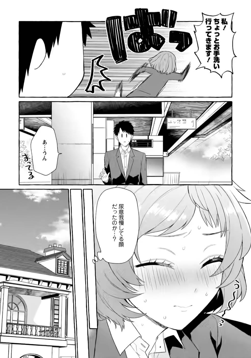 Dungeon no Aru Sekai de Kashikoku Sukoyaka ni Ikiru Houhou - Chapter 5 - Page 10