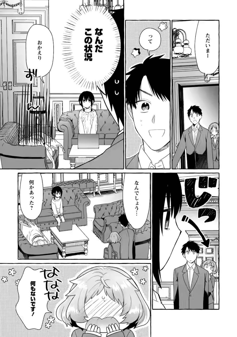 Dungeon no Aru Sekai de Kashikoku Sukoyaka ni Ikiru Houhou - Chapter 5 - Page 11