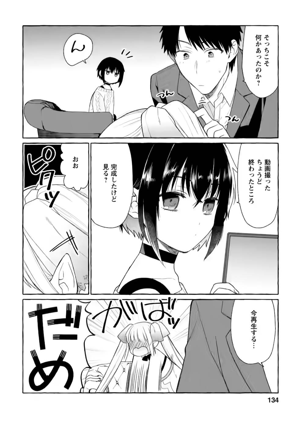 Dungeon no Aru Sekai de Kashikoku Sukoyaka ni Ikiru Houhou - Chapter 5 - Page 12