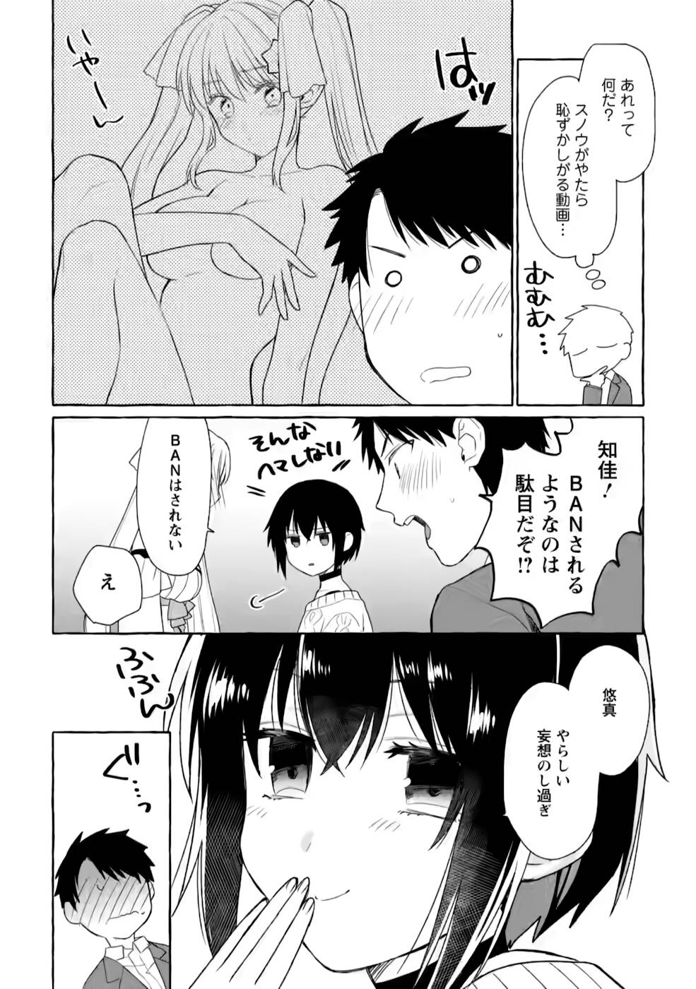 Dungeon no Aru Sekai de Kashikoku Sukoyaka ni Ikiru Houhou - Chapter 5 - Page 14
