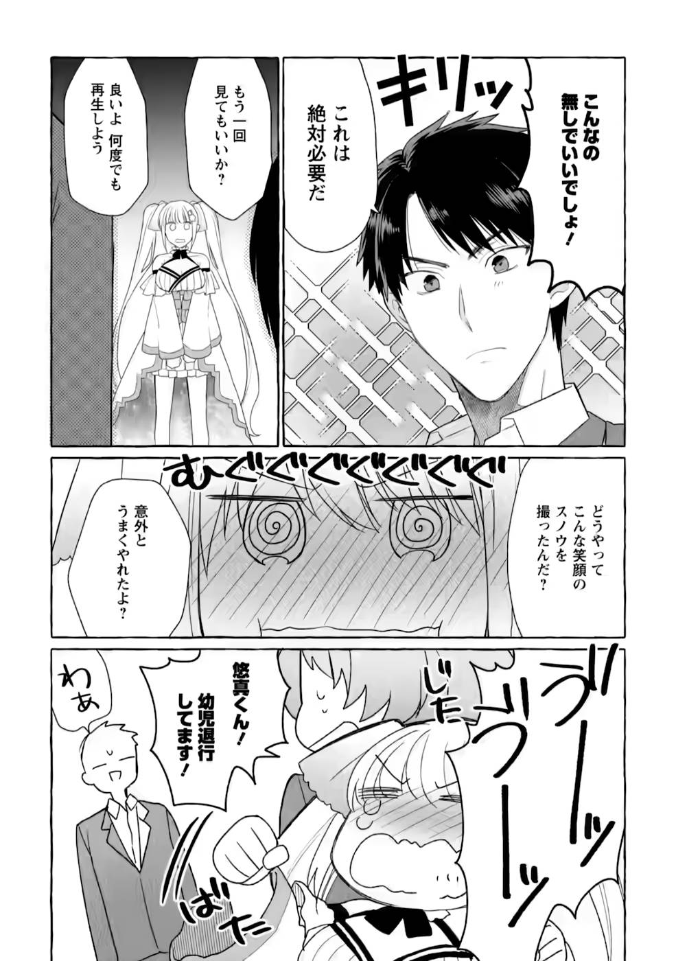 Dungeon no Aru Sekai de Kashikoku Sukoyaka ni Ikiru Houhou - Chapter 5 - Page 19