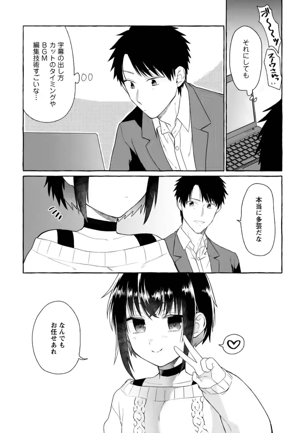 Dungeon no Aru Sekai de Kashikoku Sukoyaka ni Ikiru Houhou - Chapter 5 - Page 20