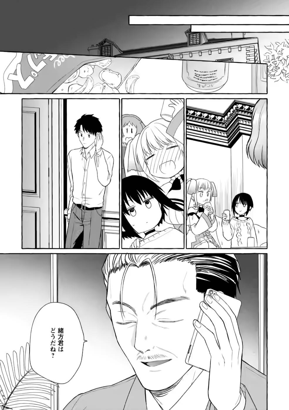 Dungeon no Aru Sekai de Kashikoku Sukoyaka ni Ikiru Houhou - Chapter 5 - Page 21