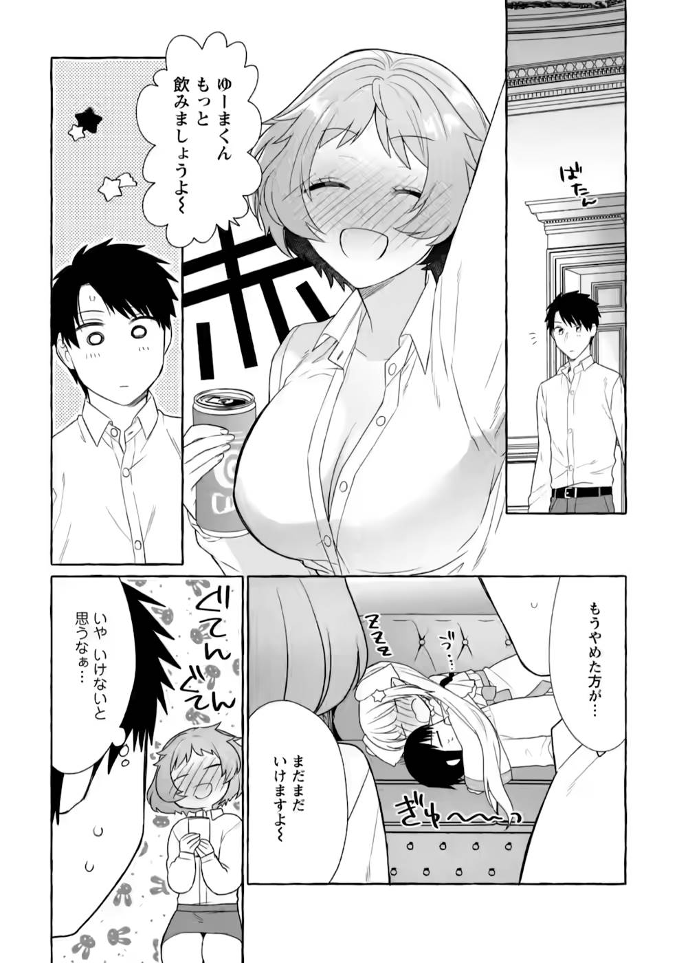 Dungeon no Aru Sekai de Kashikoku Sukoyaka ni Ikiru Houhou - Chapter 5 - Page 23