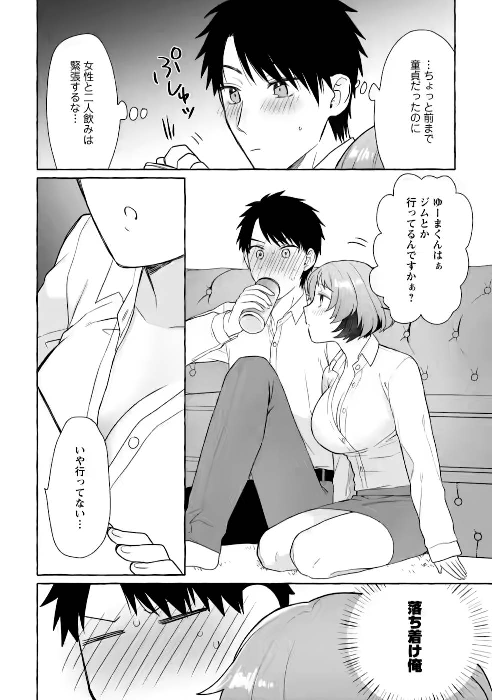 Dungeon no Aru Sekai de Kashikoku Sukoyaka ni Ikiru Houhou - Chapter 5 - Page 24