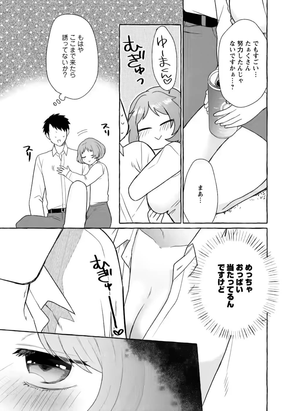 Dungeon no Aru Sekai de Kashikoku Sukoyaka ni Ikiru Houhou - Chapter 5 - Page 25