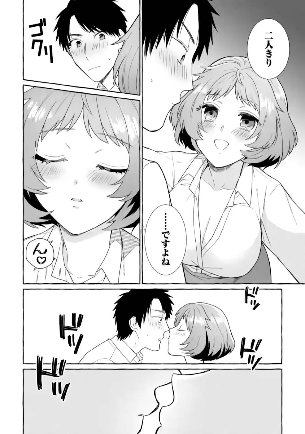 Dungeon no Aru Sekai de Kashikoku Sukoyaka ni Ikiru Houhou - Chapter 5 - Page 26