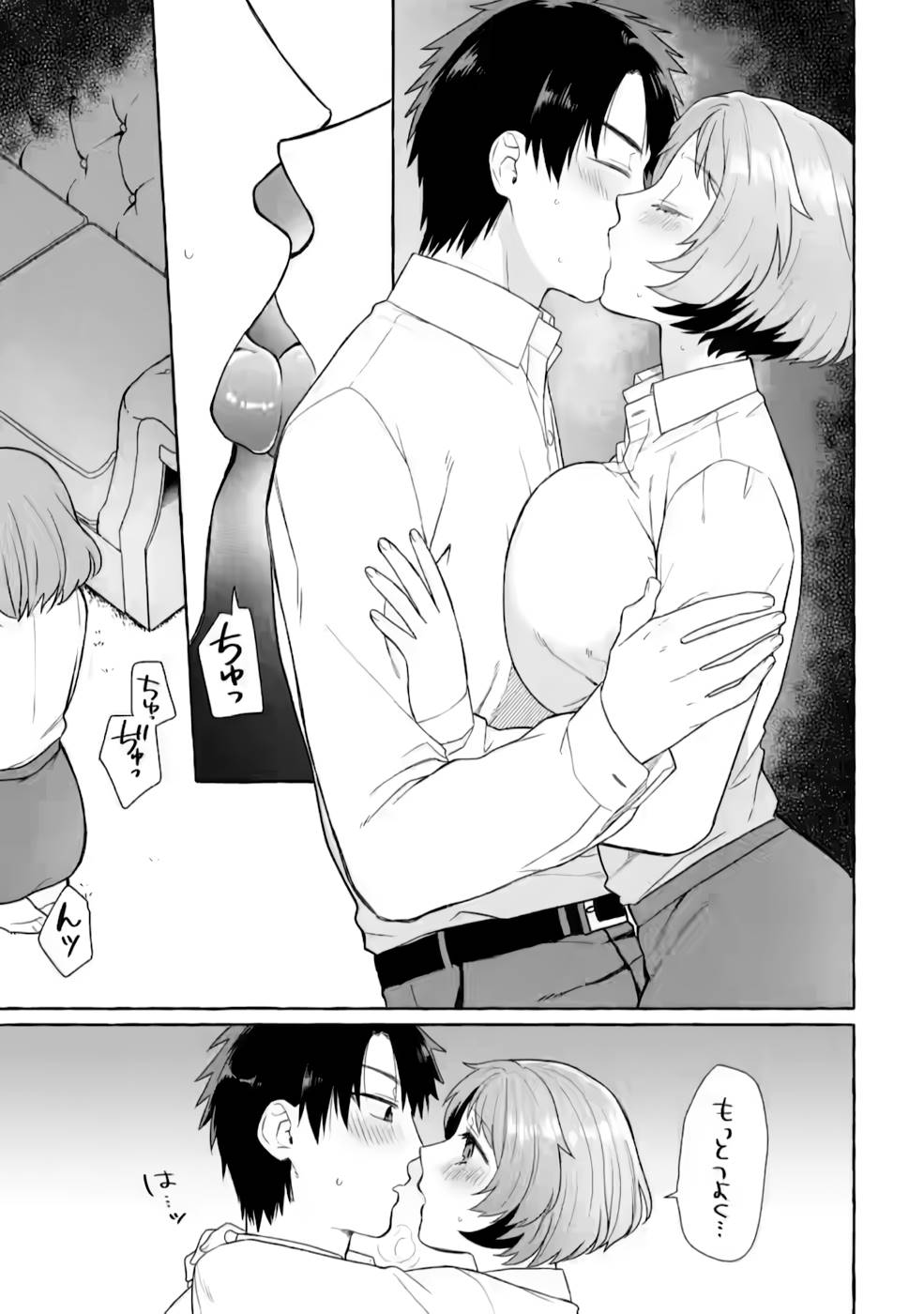 Dungeon no Aru Sekai de Kashikoku Sukoyaka ni Ikiru Houhou - Chapter 5 - Page 27