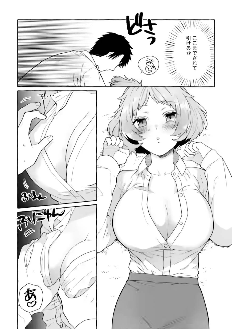 Dungeon no Aru Sekai de Kashikoku Sukoyaka ni Ikiru Houhou - Chapter 5 - Page 28