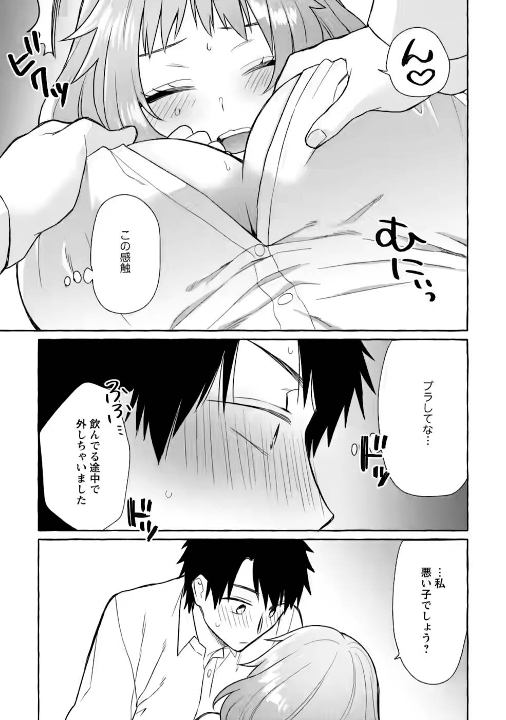 Dungeon no Aru Sekai de Kashikoku Sukoyaka ni Ikiru Houhou - Chapter 5 - Page 29