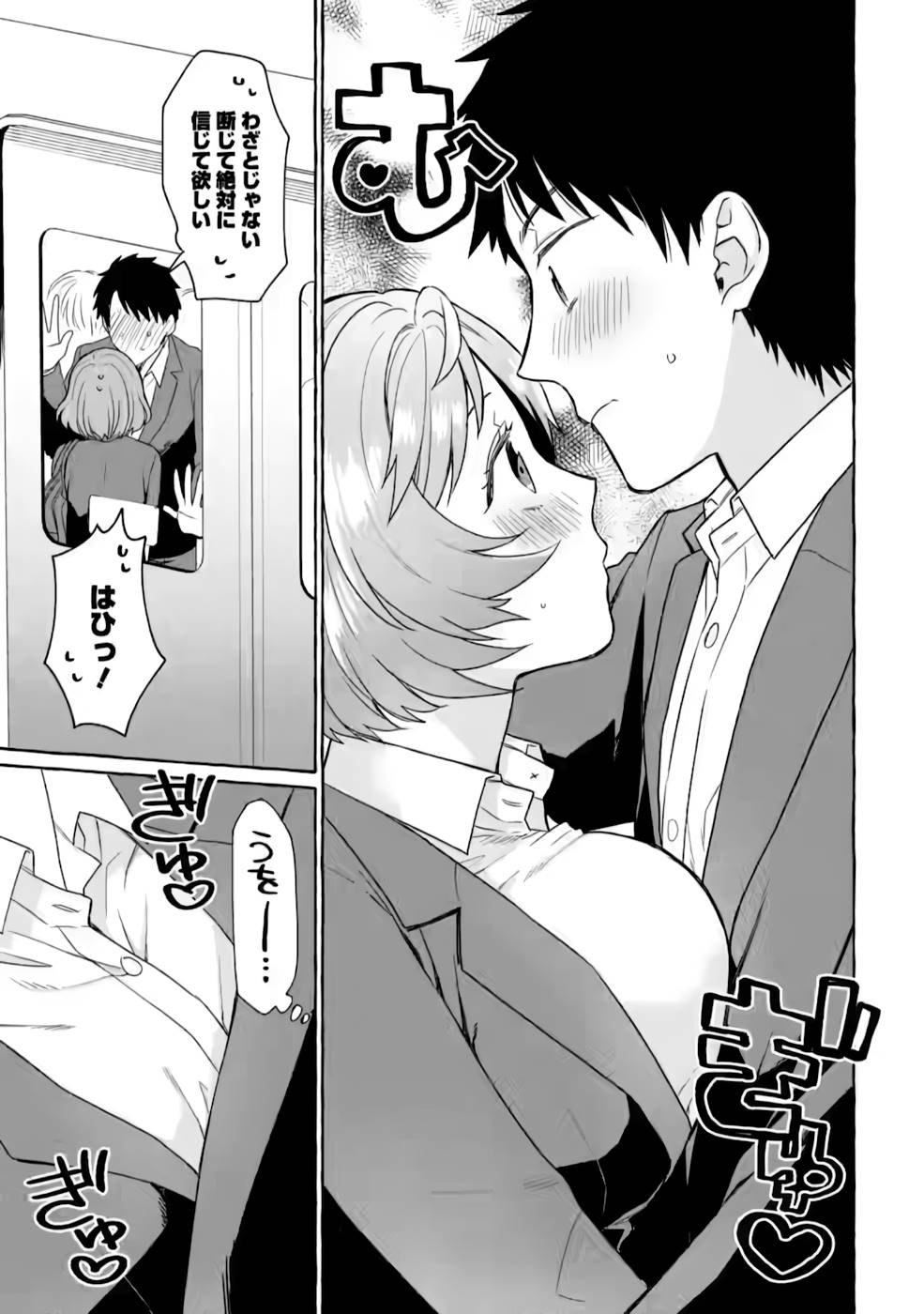 Dungeon no Aru Sekai de Kashikoku Sukoyaka ni Ikiru Houhou - Chapter 5 - Page 3