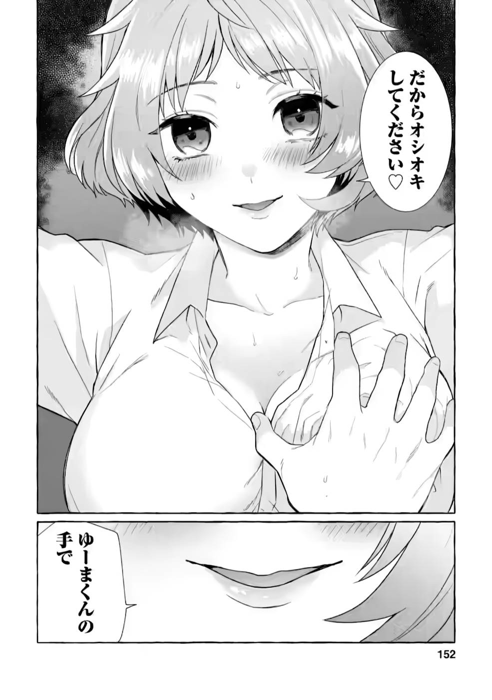 Dungeon no Aru Sekai de Kashikoku Sukoyaka ni Ikiru Houhou - Chapter 5 - Page 30