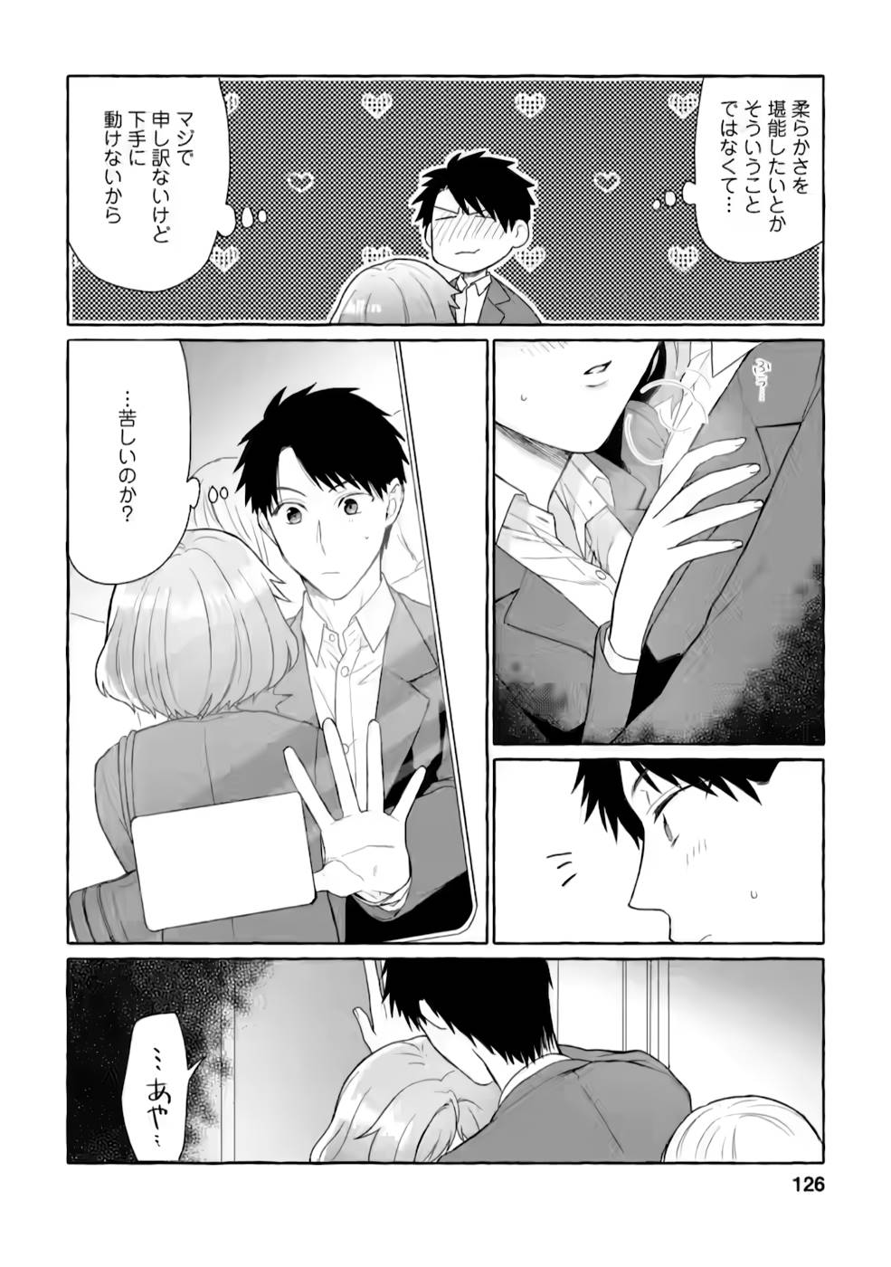 Dungeon no Aru Sekai de Kashikoku Sukoyaka ni Ikiru Houhou - Chapter 5 - Page 4