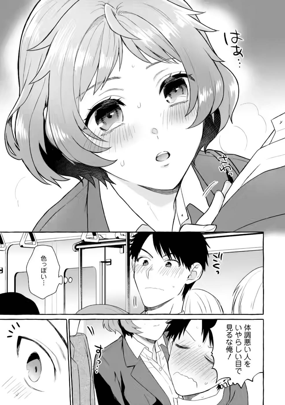 Dungeon no Aru Sekai de Kashikoku Sukoyaka ni Ikiru Houhou - Chapter 5 - Page 5