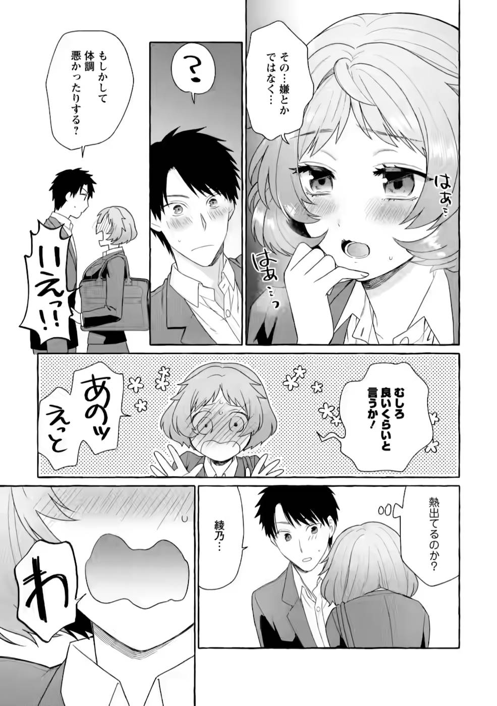 Dungeon no Aru Sekai de Kashikoku Sukoyaka ni Ikiru Houhou - Chapter 5 - Page 9
