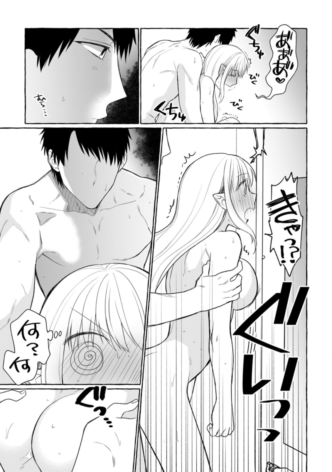 Dungeon no Aru Sekai de Kashikoku Sukoyaka ni Ikiru Houhou - Chapter 7 - Page 17