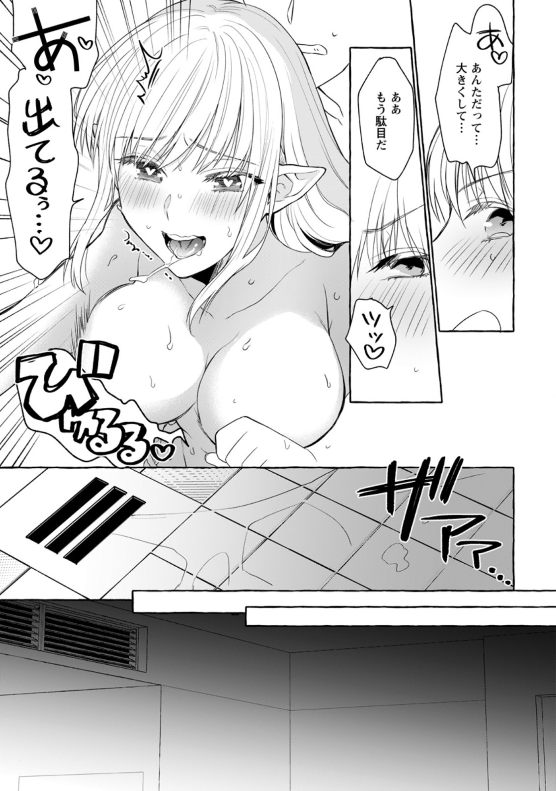 Dungeon no Aru Sekai de Kashikoku Sukoyaka ni Ikiru Houhou - Chapter 7 - Page 19