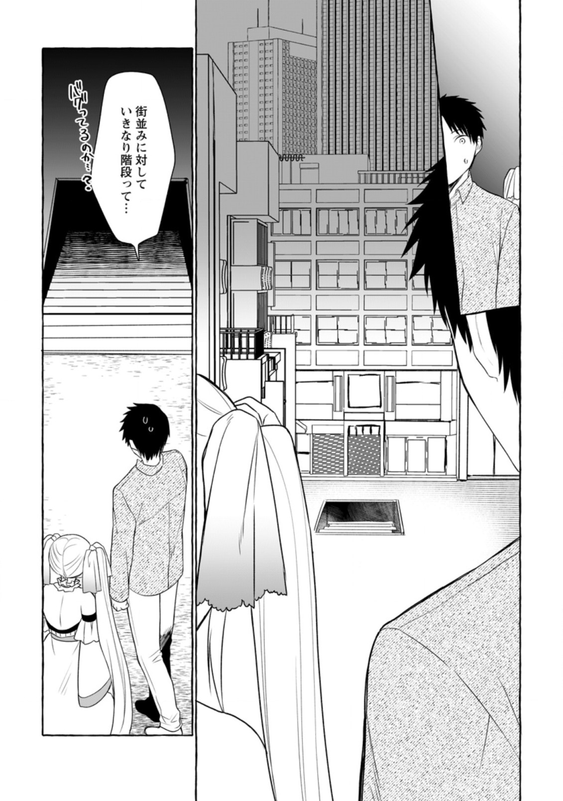 Dungeon no Aru Sekai de Kashikoku Sukoyaka ni Ikiru Houhou - Chapter 7 - Page 21