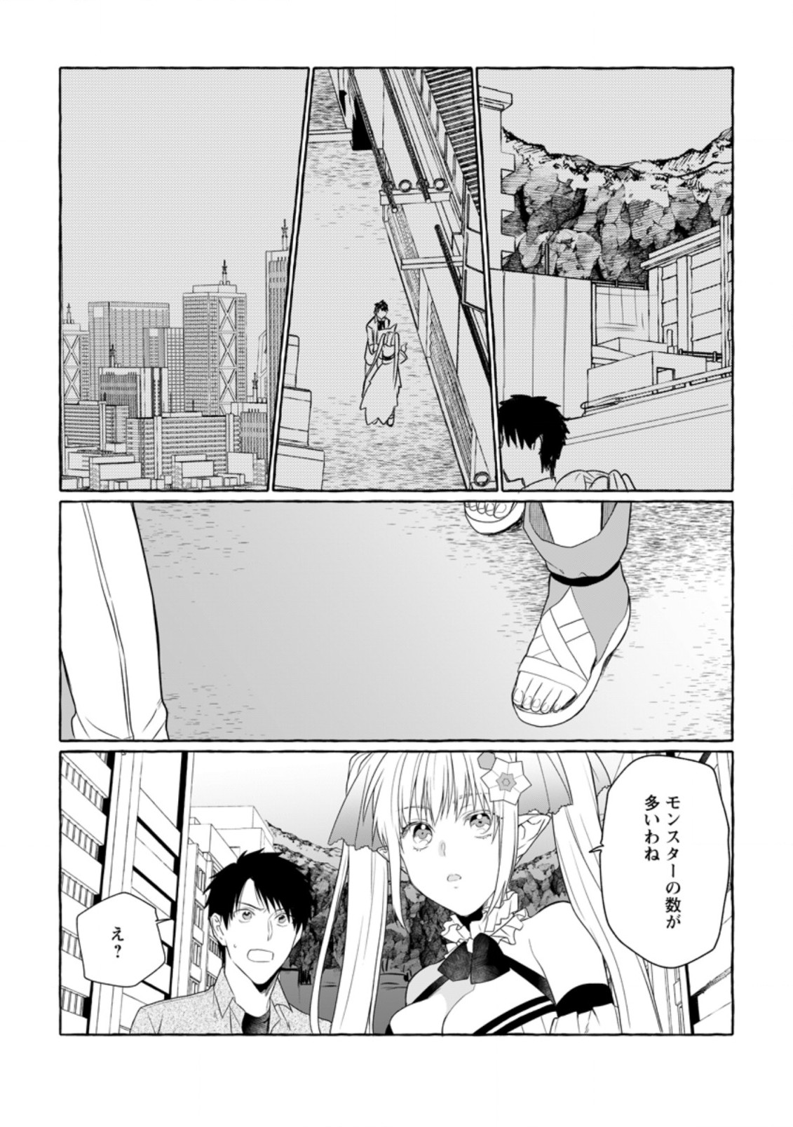 Dungeon no Aru Sekai de Kashikoku Sukoyaka ni Ikiru Houhou - Chapter 7 - Page 23