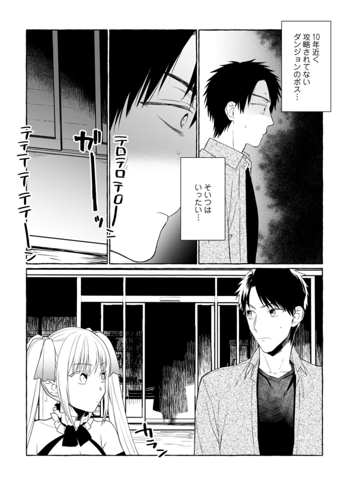 Dungeon no Aru Sekai de Kashikoku Sukoyaka ni Ikiru Houhou - Chapter 7 - Page 25