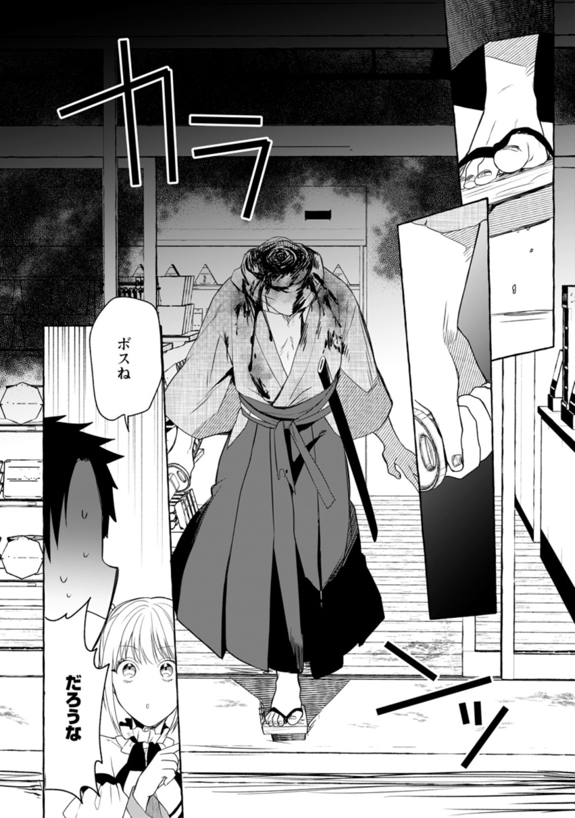Dungeon no Aru Sekai de Kashikoku Sukoyaka ni Ikiru Houhou - Chapter 7 - Page 26