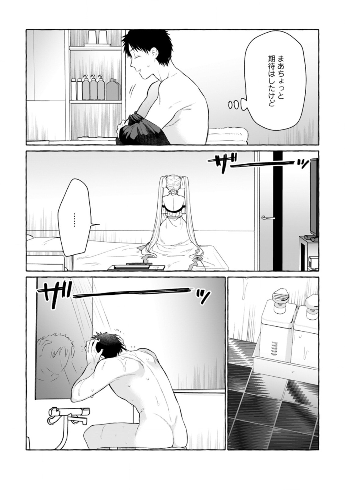 Dungeon no Aru Sekai de Kashikoku Sukoyaka ni Ikiru Houhou - Chapter 7 - Page 5