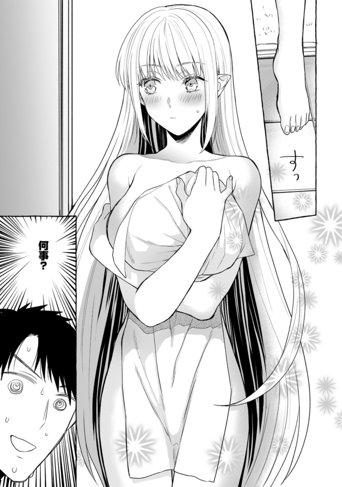 Dungeon no Aru Sekai de Kashikoku Sukoyaka ni Ikiru Houhou - Chapter 7 - Page 9