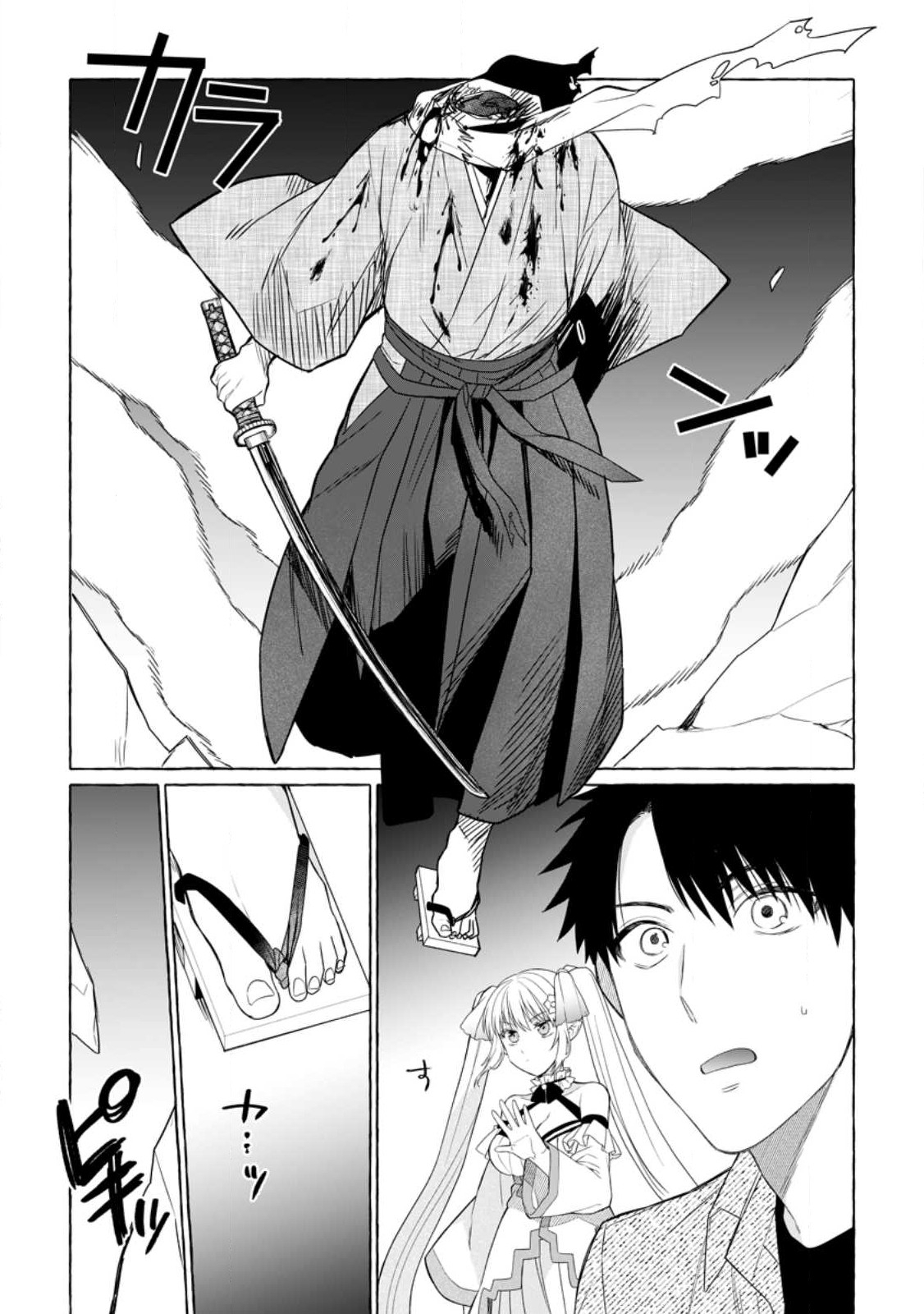Dungeon no Aru Sekai de Kashikoku Sukoyaka ni Ikiru Houhou - Chapter 8 - Page 1