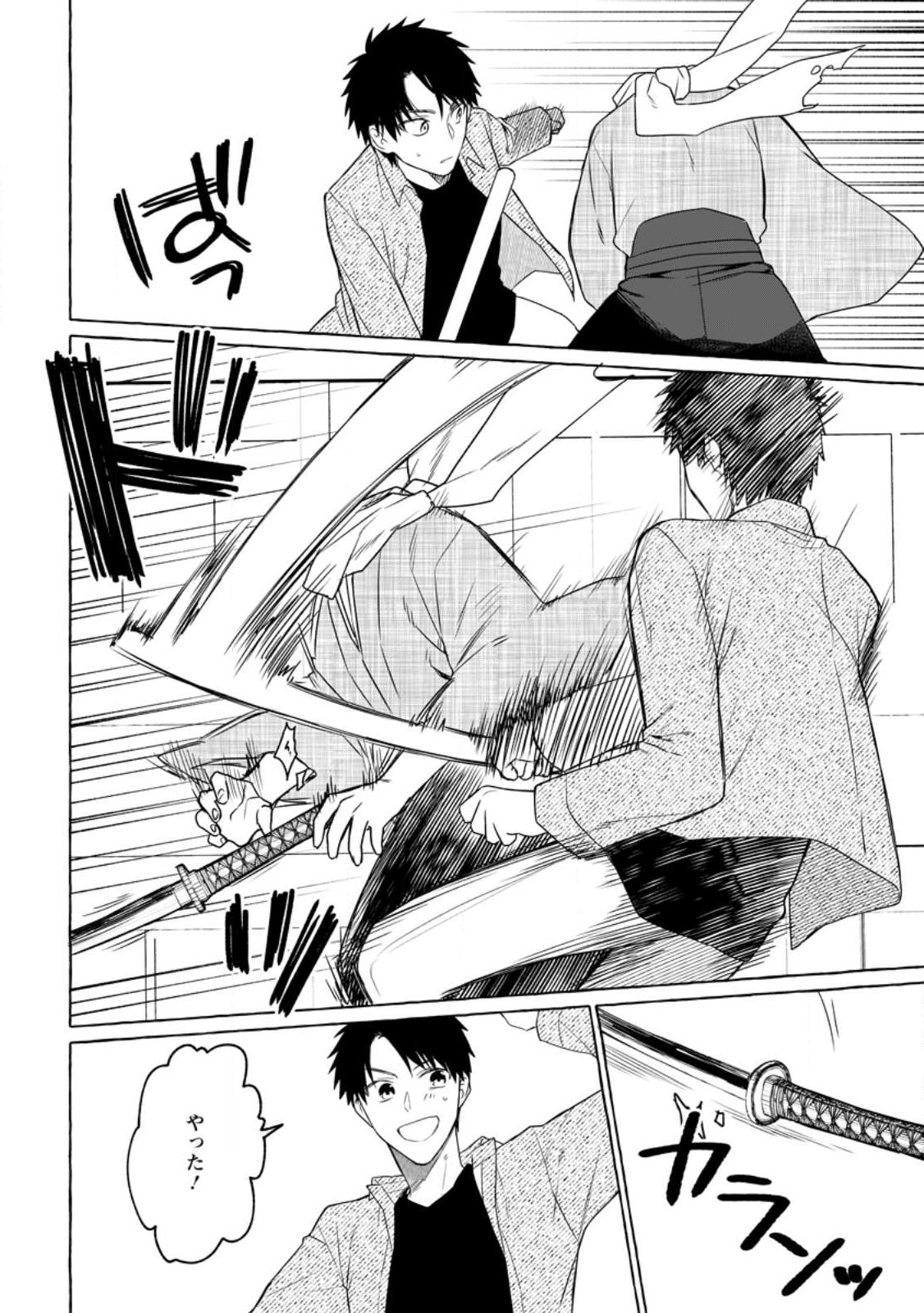 Dungeon no Aru Sekai de Kashikoku Sukoyaka ni Ikiru Houhou - Chapter 8 - Page 14