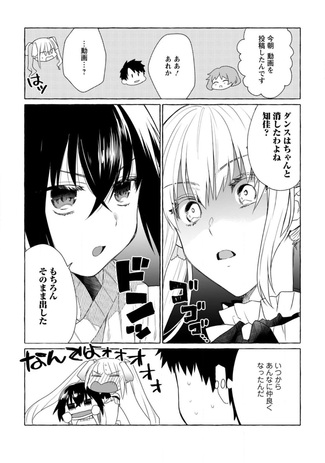 Dungeon no Aru Sekai de Kashikoku Sukoyaka ni Ikiru Houhou - Chapter 8 - Page 19