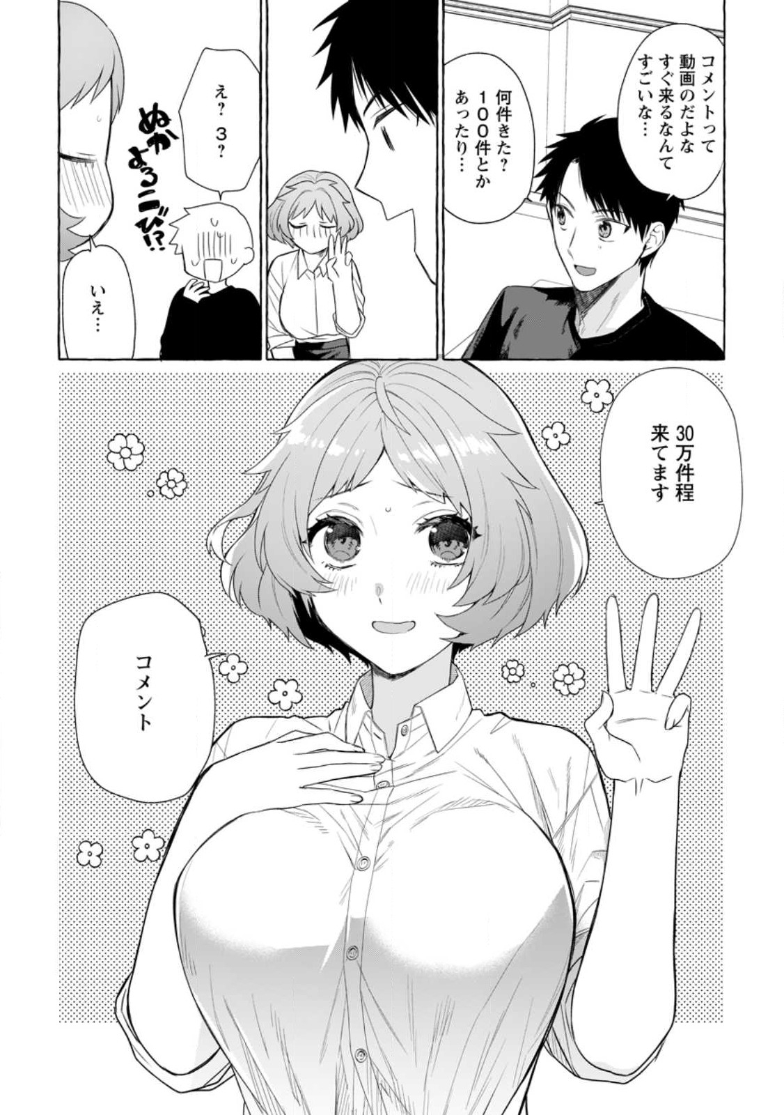 Dungeon no Aru Sekai de Kashikoku Sukoyaka ni Ikiru Houhou - Chapter 8 - Page 20
