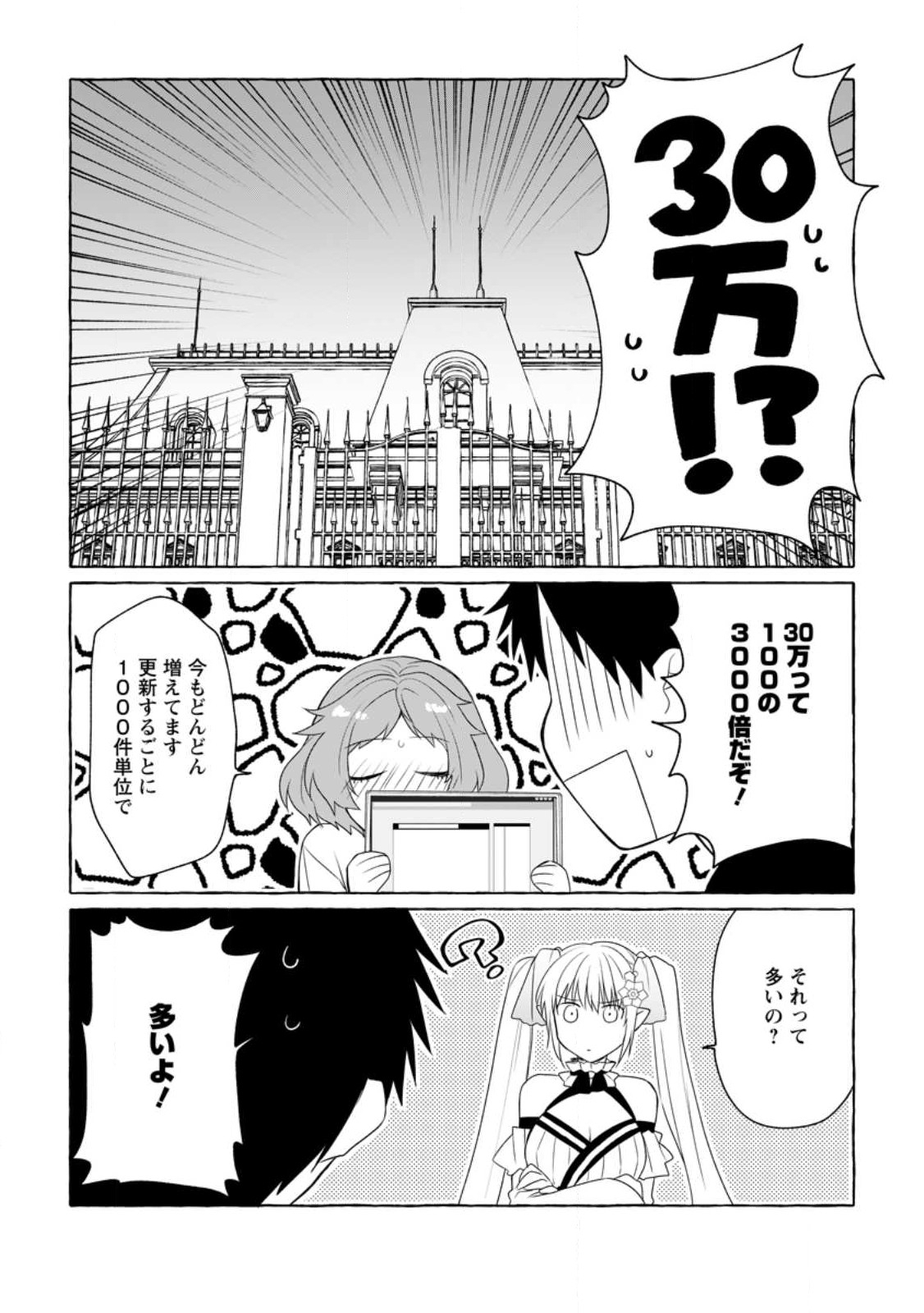 Dungeon no Aru Sekai de Kashikoku Sukoyaka ni Ikiru Houhou - Chapter 8 - Page 21