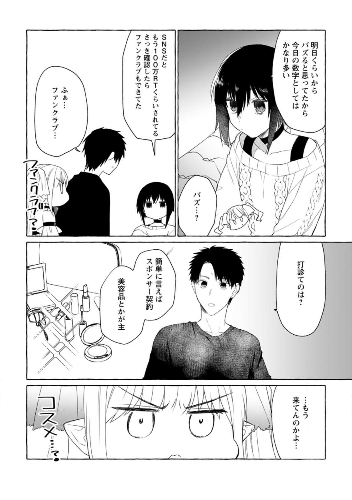 Dungeon no Aru Sekai de Kashikoku Sukoyaka ni Ikiru Houhou - Chapter 8 - Page 22