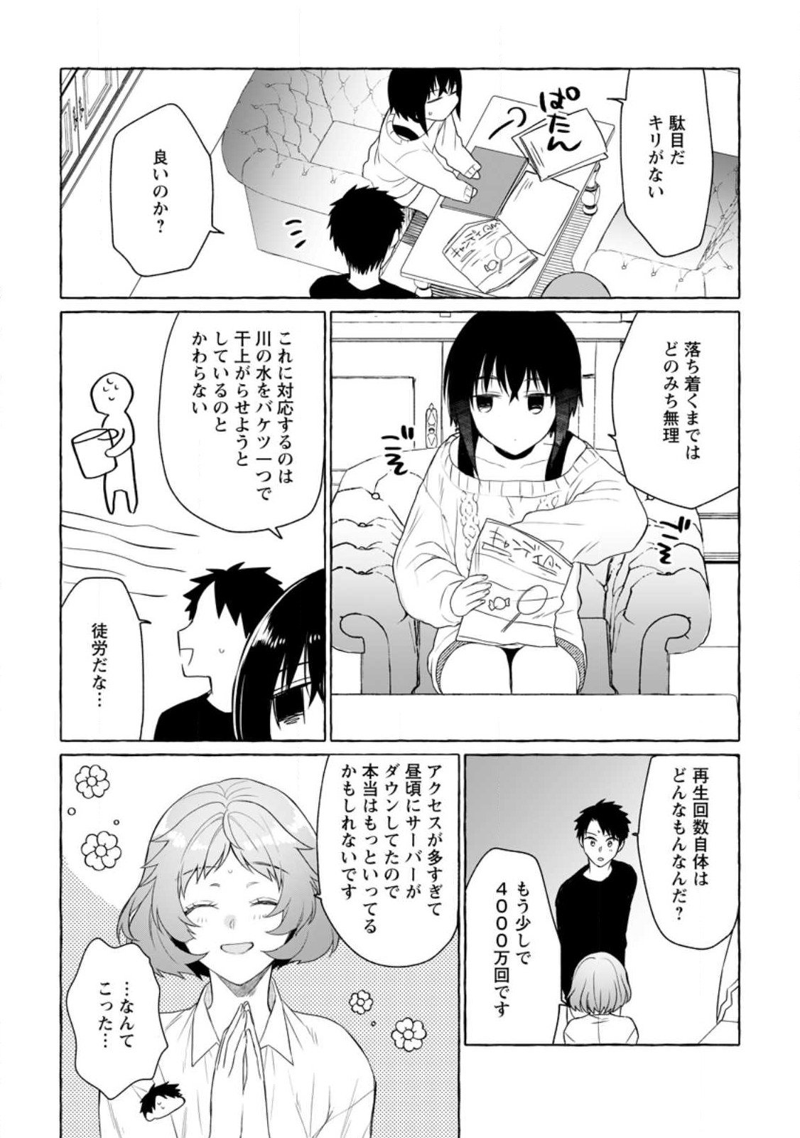 Dungeon no Aru Sekai de Kashikoku Sukoyaka ni Ikiru Houhou - Chapter 8 - Page 23