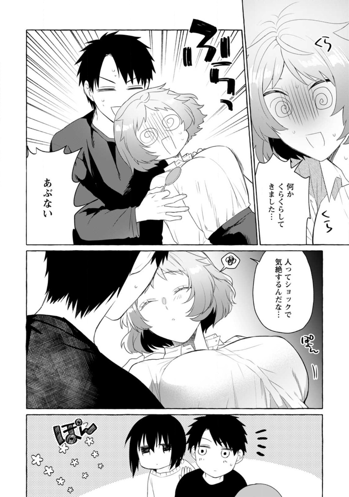 Dungeon no Aru Sekai de Kashikoku Sukoyaka ni Ikiru Houhou - Chapter 8 - Page 26