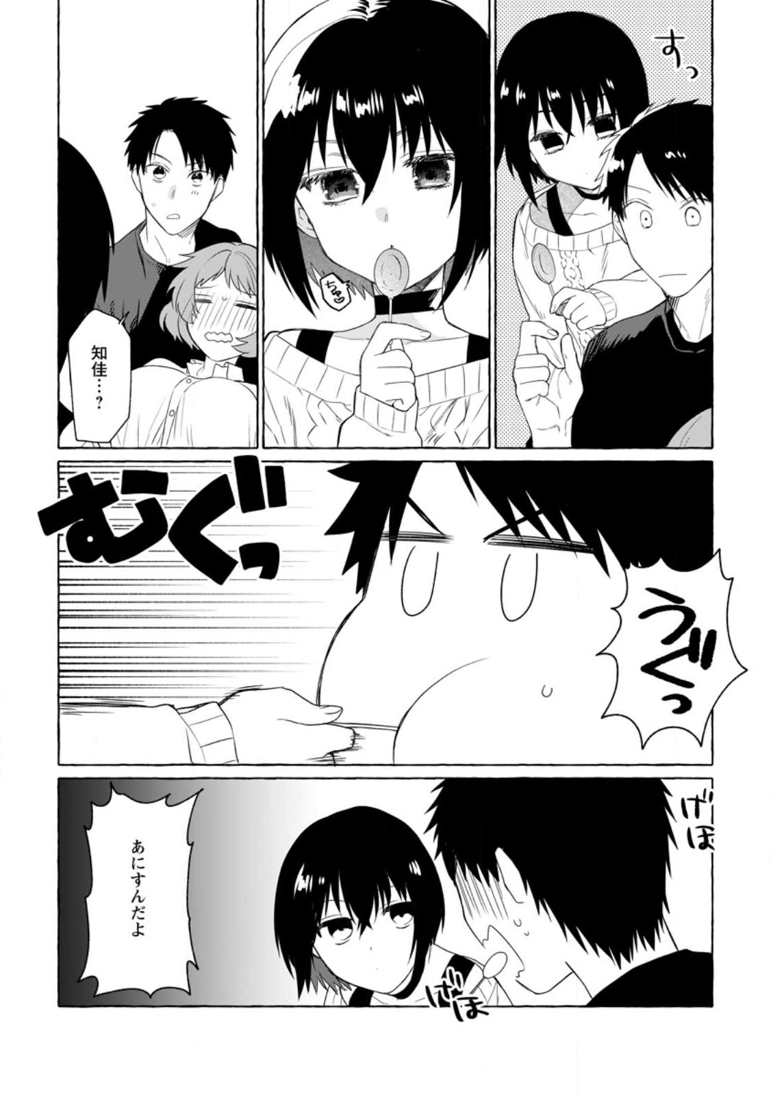 Dungeon no Aru Sekai de Kashikoku Sukoyaka ni Ikiru Houhou - Chapter 8 - Page 27