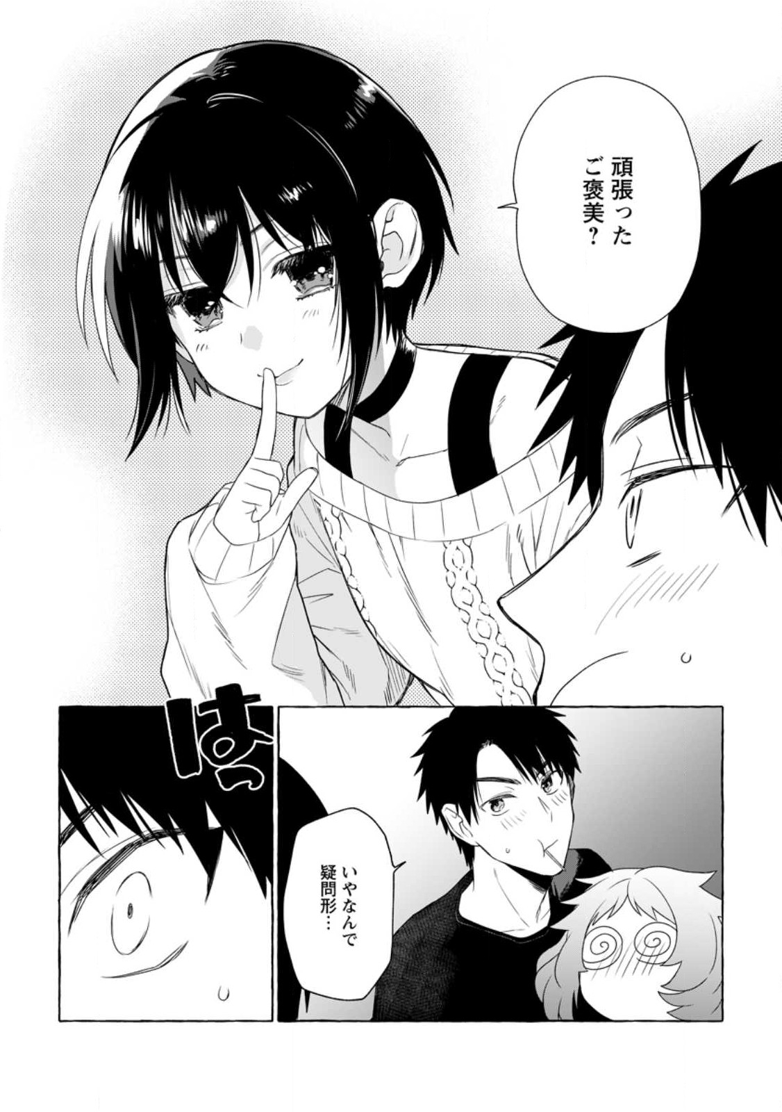 Dungeon no Aru Sekai de Kashikoku Sukoyaka ni Ikiru Houhou - Chapter 8 - Page 28