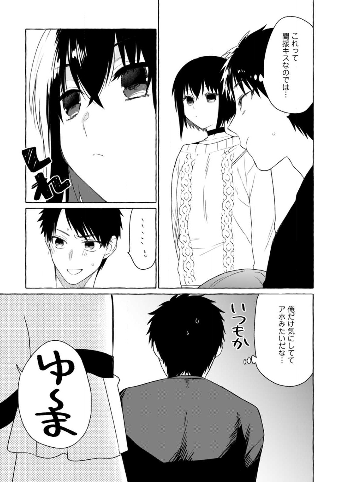 Dungeon no Aru Sekai de Kashikoku Sukoyaka ni Ikiru Houhou - Chapter 8 - Page 29