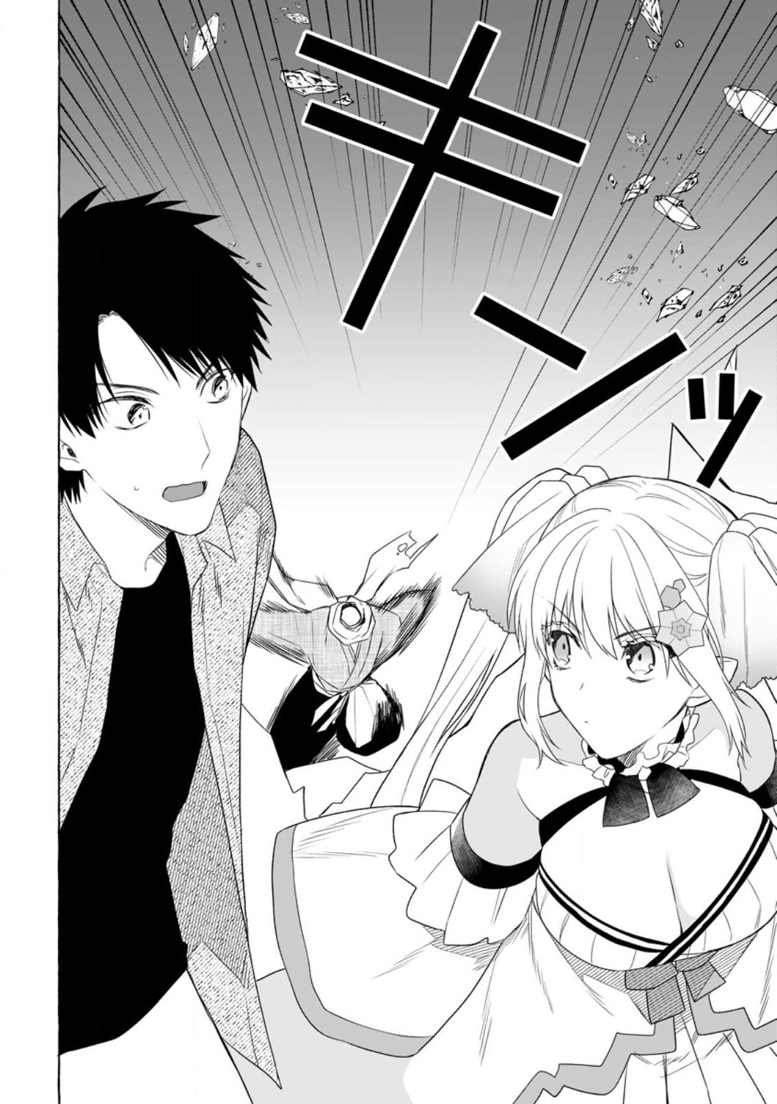 Dungeon no Aru Sekai de Kashikoku Sukoyaka ni Ikiru Houhou - Chapter 8 - Page 4