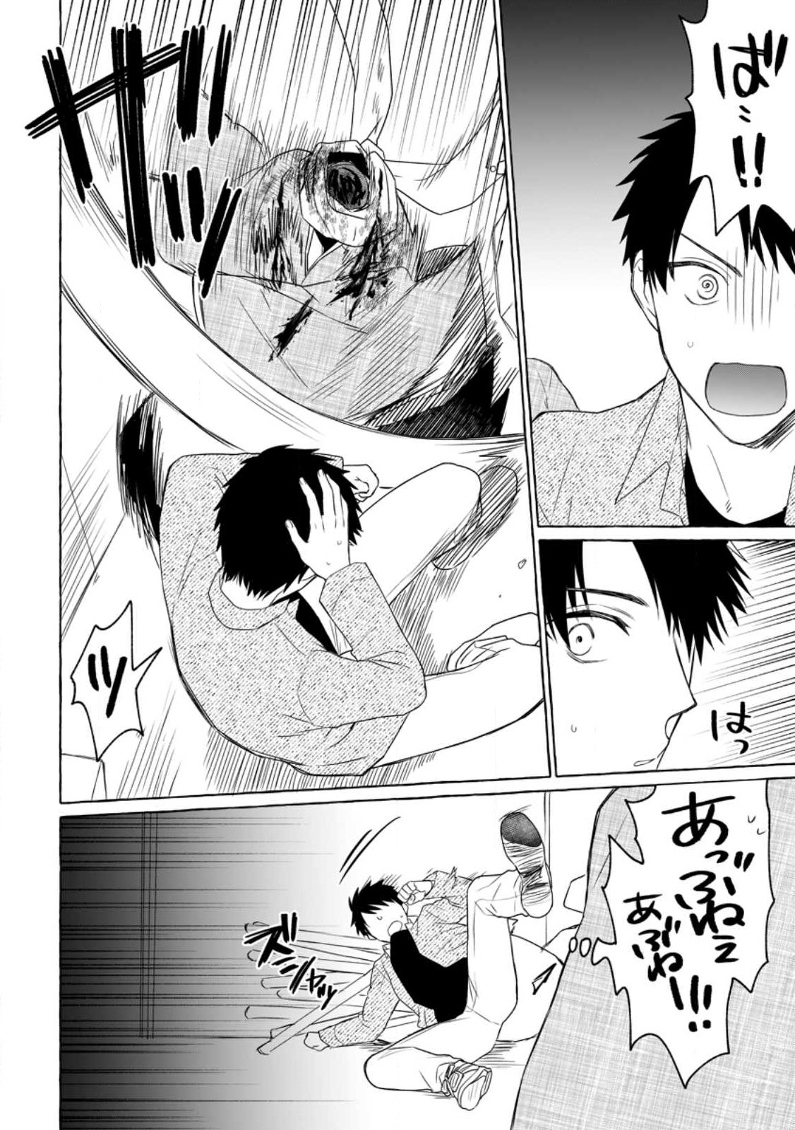 Dungeon no Aru Sekai de Kashikoku Sukoyaka ni Ikiru Houhou - Chapter 8 - Page 8