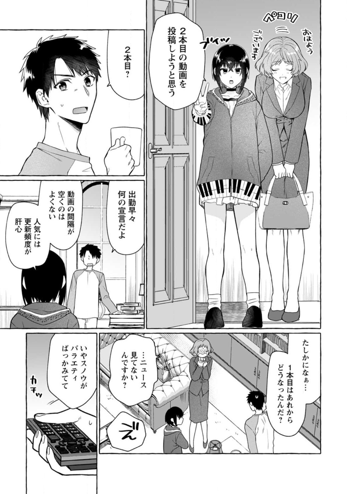 Dungeon no Aru Sekai de Kashikoku Sukoyaka ni Ikiru Houhou - Chapter 9 - Page 1