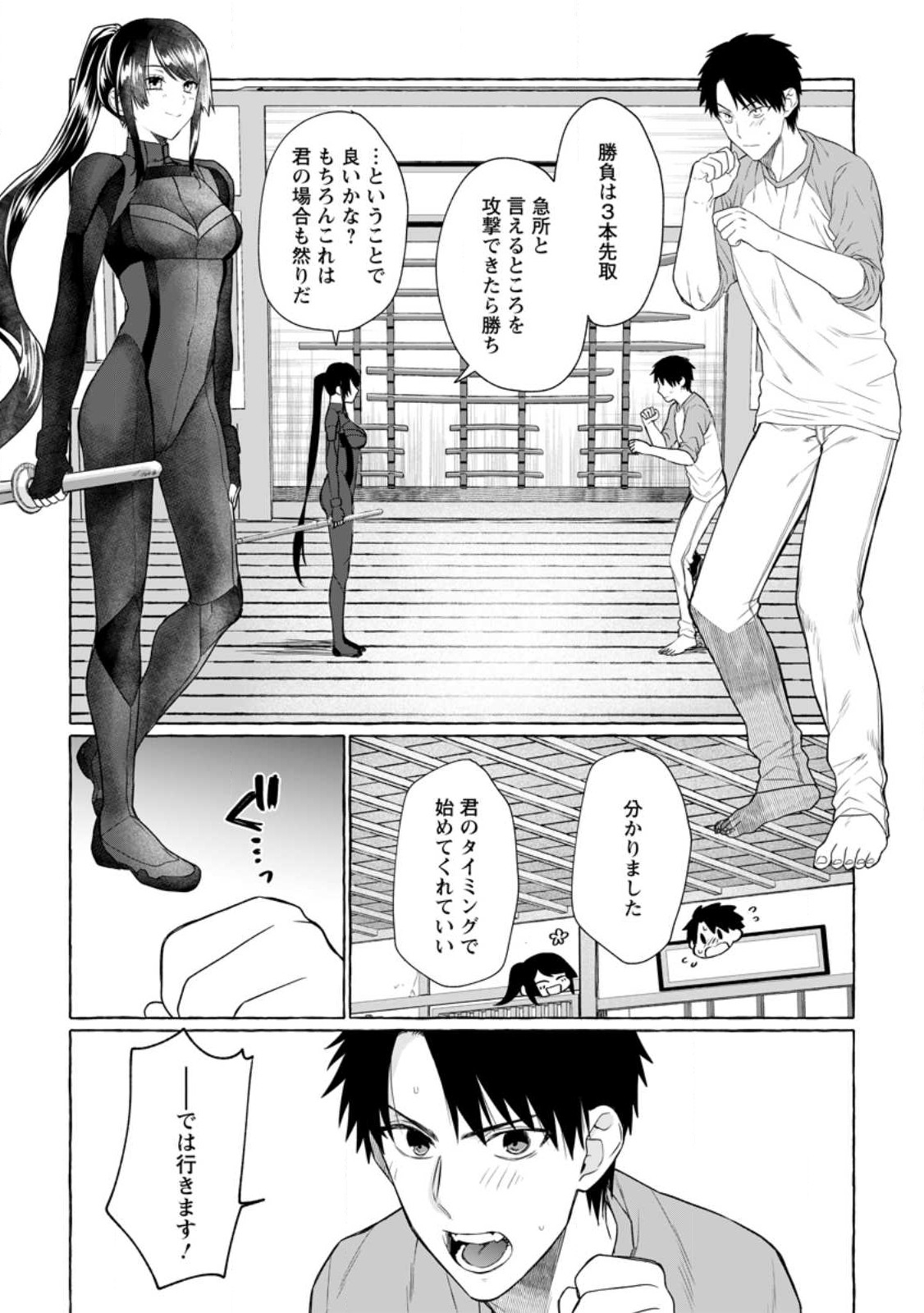 Dungeon no Aru Sekai de Kashikoku Sukoyaka ni Ikiru Houhou - Chapter 9 - Page 22