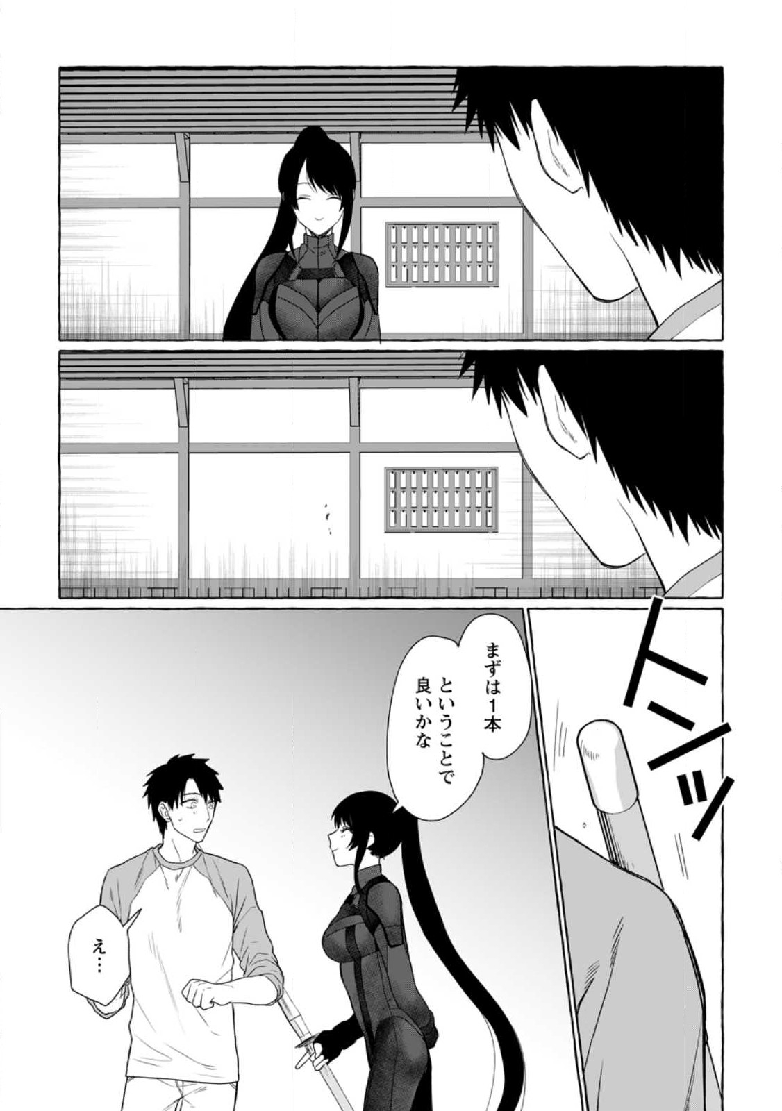 Dungeon no Aru Sekai de Kashikoku Sukoyaka ni Ikiru Houhou - Chapter 9 - Page 23