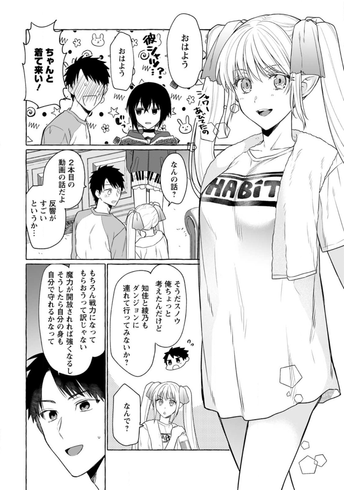Dungeon no Aru Sekai de Kashikoku Sukoyaka ni Ikiru Houhou - Chapter 9 - Page 4