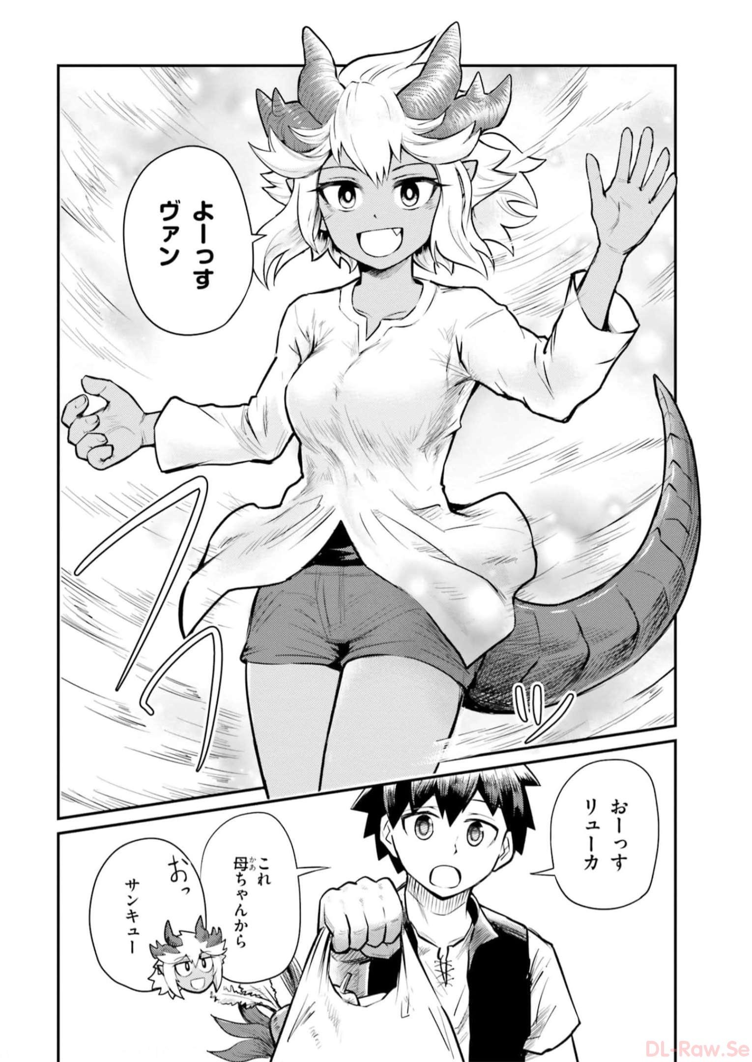 Dungeon no Osananajimi - Chapter 1 - Page 11