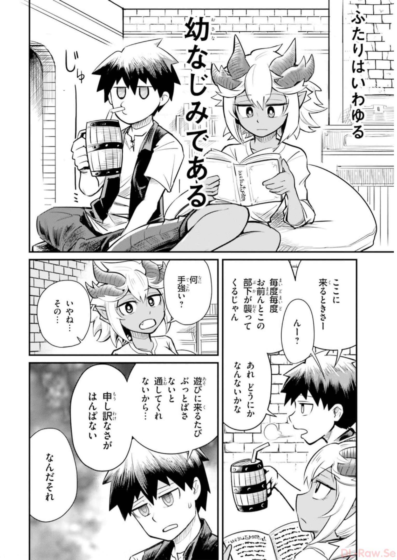Dungeon no Osananajimi - Chapter 1 - Page 13