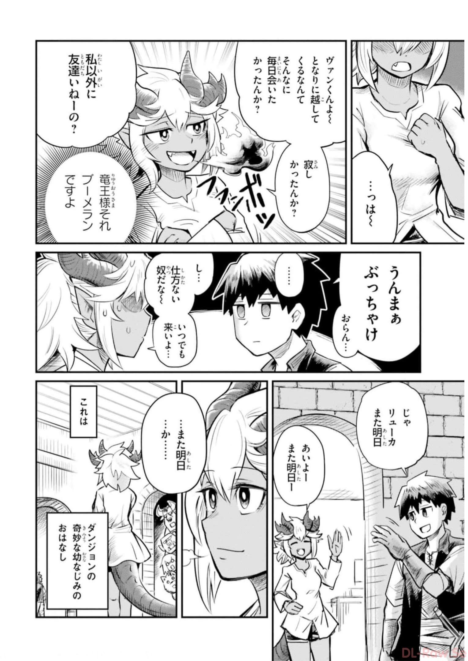 Dungeon no Osananajimi - Chapter 1 - Page 17