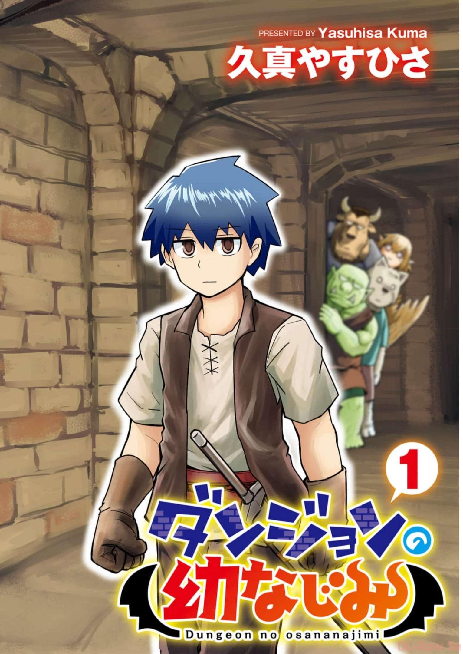 Dungeon no Osananajimi - Chapter 1 - Page 2